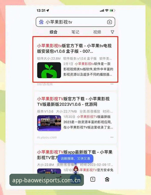 宝威体育平台中国区iOS下载安装教程：从零开始的体验评测