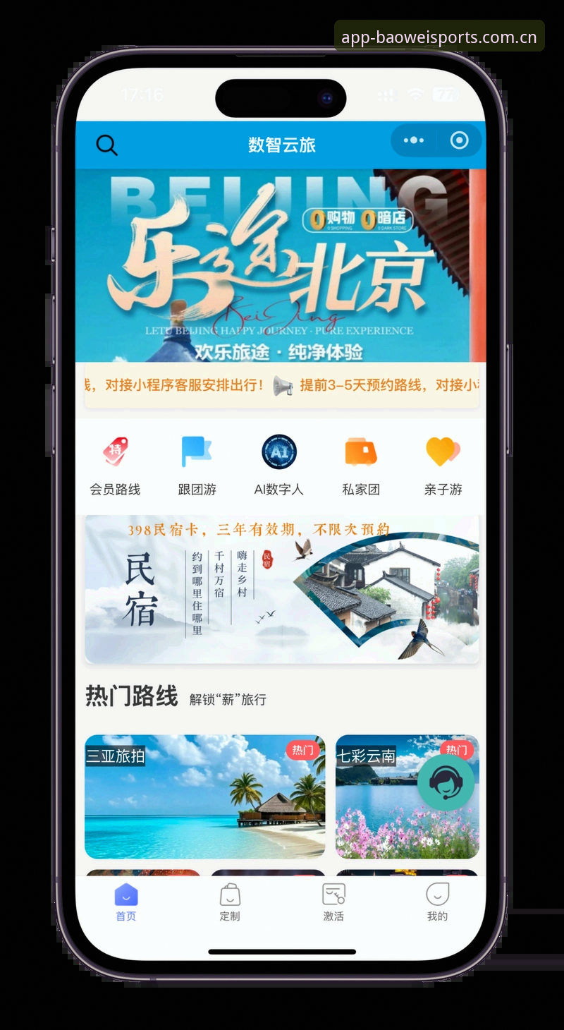 宝威体育平台中国区iOS下载 宝威体育平台中国区iOS下载实用指南:从安装到观赛一步到位